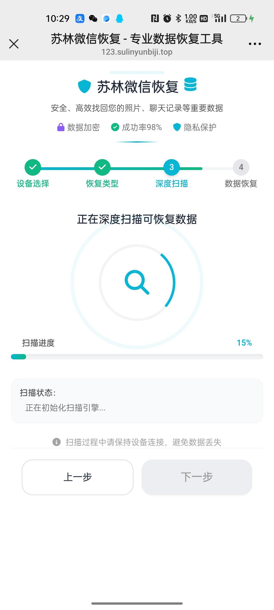 数据恢复系统源码+塔站服务-阿布博客