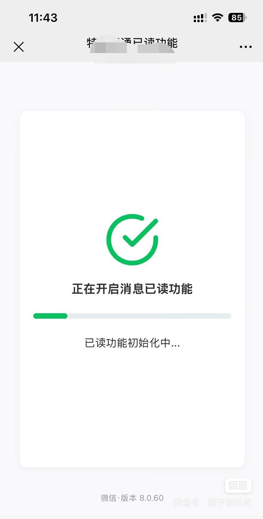 已读功能系统源码+塔站教程-阿布博客